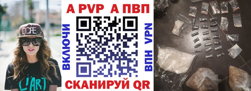 A PVP VHQ  Ачхой-Мартан 