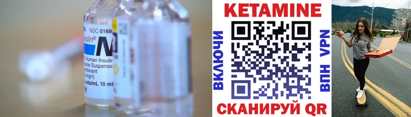 КЕТАМИН VHQ  купить наркоту  Ачхой-Мартан 