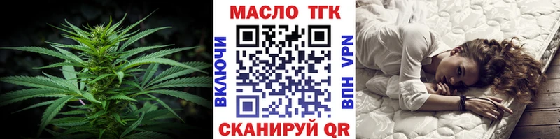 Дистиллят ТГК вейп с тгк Ачхой-Мартан